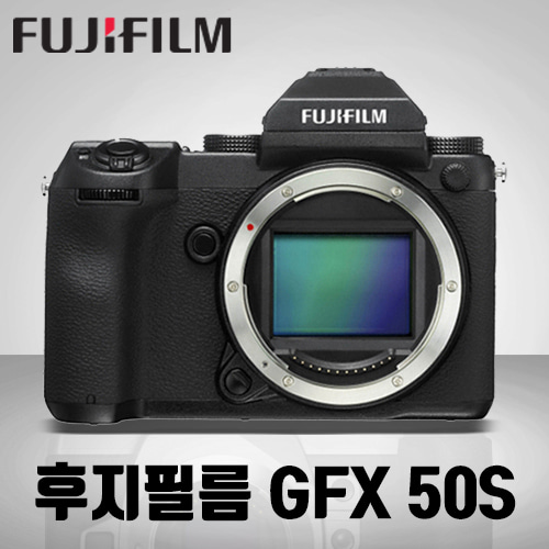 후지필름 GFX 50S (신동급)