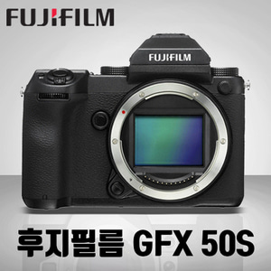[새상품]후지필름 GFX 50S (최신제품)